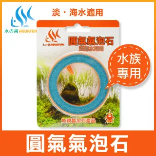 [ 氣泡石 ] 圓扁形 灰 打氣幫浦 水族箱 魚缸 蝦網 活魚桶 歷史價格詳細信息