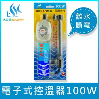 電子防爆控溫器 100W  (雙控溫晶片) 歷史價格詳細信息