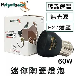 Petpetzone 陶瓷燈泡-50W 兩棲爬蟲加溫燈 歷史價格詳細信息