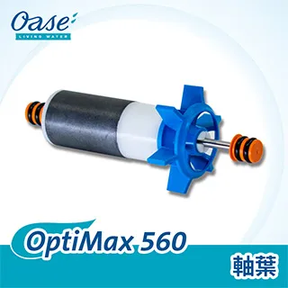 OASE OptiMax 560 軸葉 歷史價格詳細信息