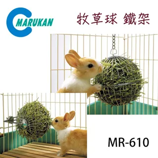日本【MARUKAN】牧草球鐵架 MR-610 歷史價格詳細信息
