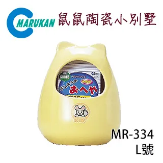 日本【MARUKAN】鼠鼠迷你樂園-粉紅 MR-328 歷史價格詳細信息