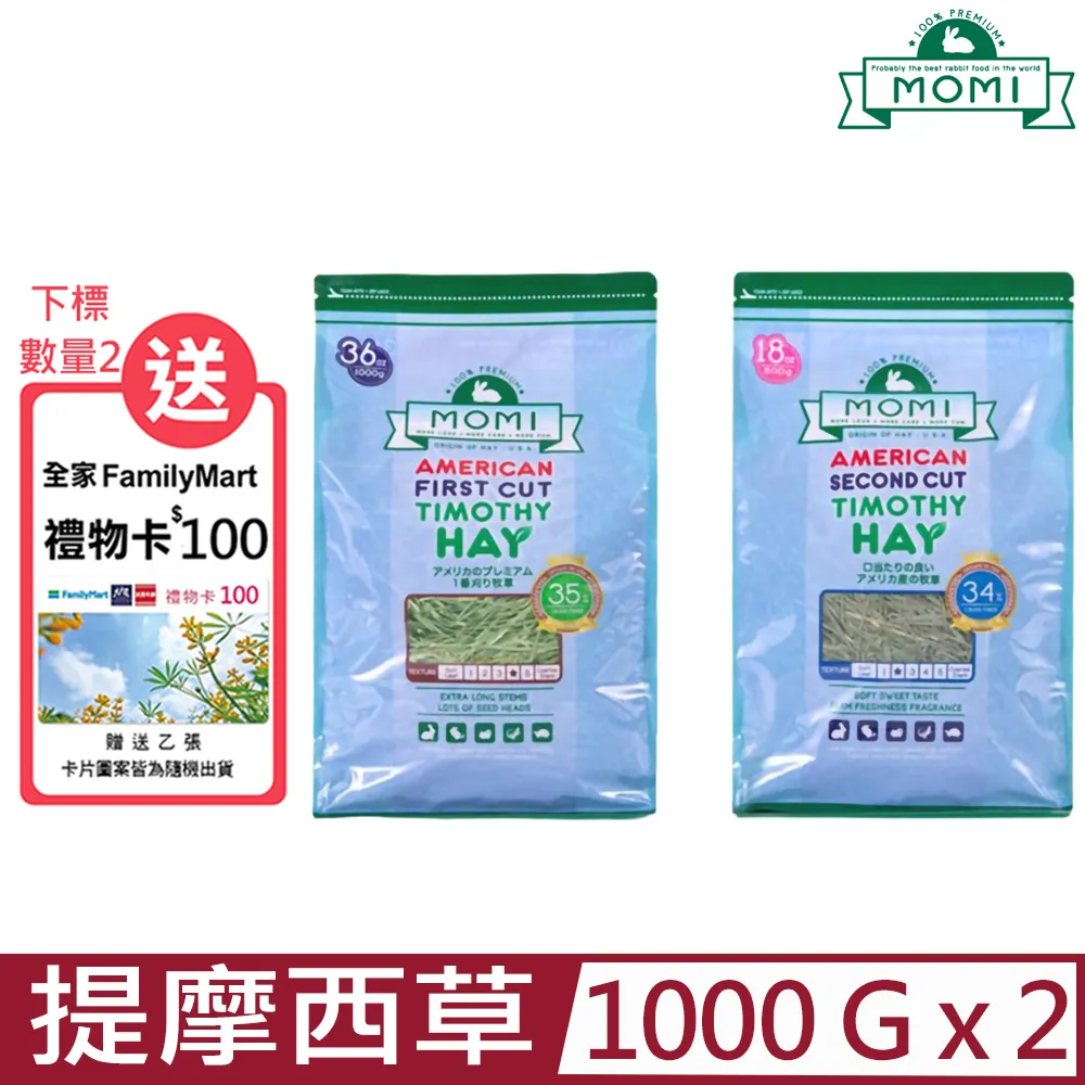 MOMI摩米-美國特級提摩西草 5kg/5.5lbs*2packs 歷史價格詳細信息