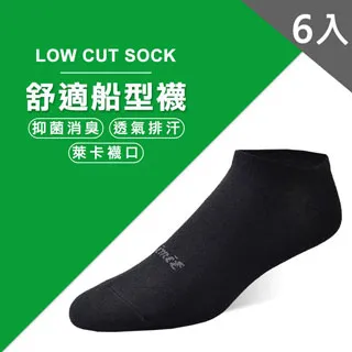 【LIMIT】舒適船型襪(星黑) 歷史價格詳細信息