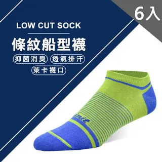 【LIMIT】舒適船型襪(星黑) 歷史價格詳細信息