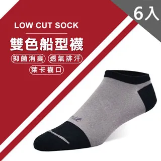 【LIMIT】舒適船型襪(星黑) 歷史價格詳細信息