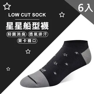 【LIMIT】舒適船型襪(星黑) 價格比較,價格查詢,歷史價格詳細信息