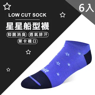 【LIMIT】舒適船型襪(星黑) 歷史價格詳細信息