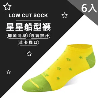 【LIMIT】舒適船型襪(星黑) 歷史價格詳細信息