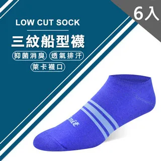 【LIMIT】舒適船型襪(星黑) 歷史價格詳細信息