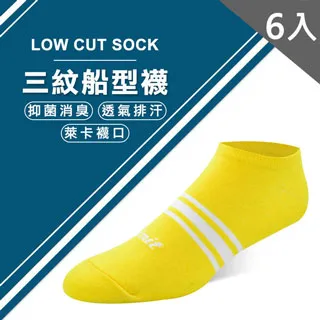 【LIMIT】舒適船型襪(星黑) 歷史價格詳細信息