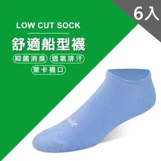 【LIMIT】舒適船型襪(星黑) 歷史價格詳細信息