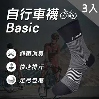 自行車襪Basic(粉橘)3入 歷史價格詳細信息