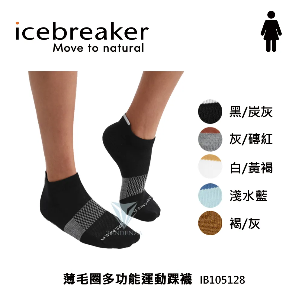【Icebreaker 女 薄毛圈多功能運動踝襪《黑/薊紫》】105128/快乾機能襪/排汗襪/羊毛襪/悠遊山水 歷史價格詳細信息