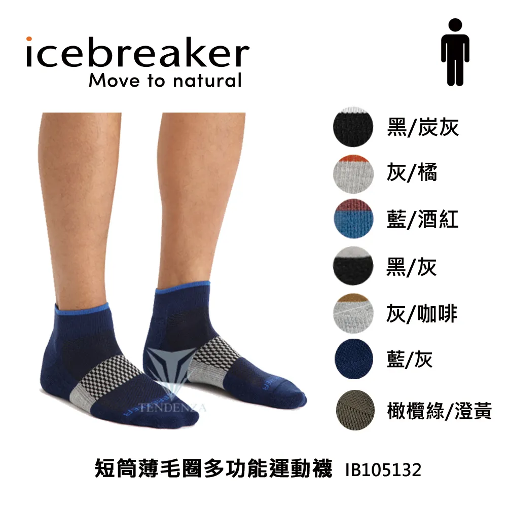 【Icebreaker】女 短筒薄毛圈多功能運動襪- IB105127(義大利製造/羊毛襪/運動襪/美麗諾) 歷史價格詳細信息