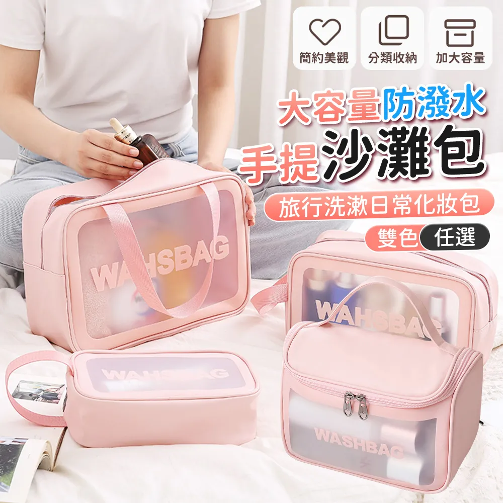 海邊防水包 乾濕分離包 透明防水包 沙灘包 遊泳包 防水包 防水化妝包 遊泳防水包 透明防水袋 鞋倉 歷史價格詳細信息