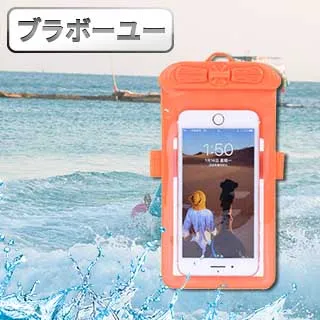 ブラボ一ユ一T35N 6.4吋耐壓30米掛繩/臂帶兩用手機防水袋(白) 歷史價格詳細信息