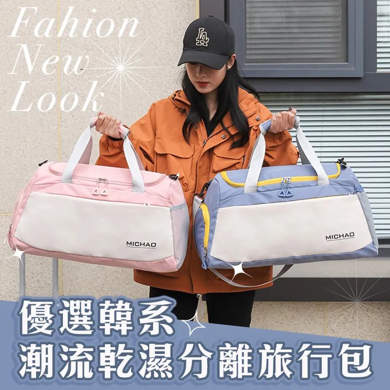 韓系乾溼分離摺疊輕量化旅行包│登機箱變形容量大升級│百變旅行袋 歷史價格詳細信息