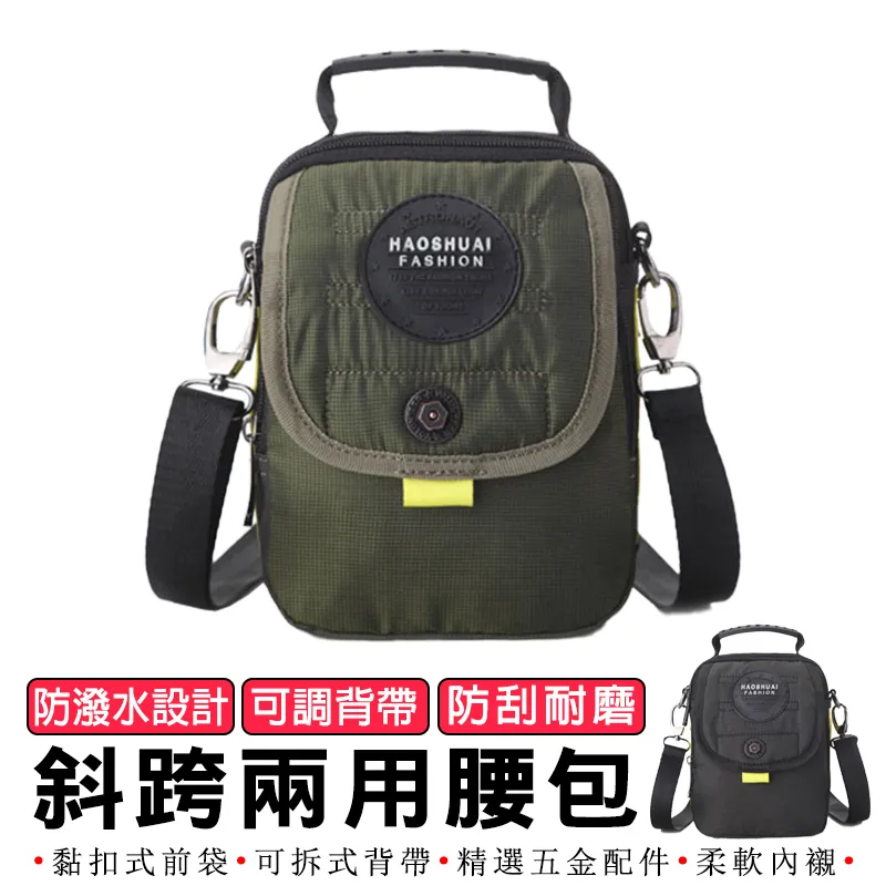 【HAOSHUAI】休閒雙肩胸包 單肩包 斜挎包 肩背包 側背包 L211-1 歷史價格詳細信息