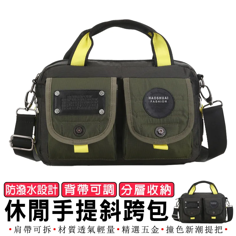 【HAOSHUAI】休閒雙肩胸包 單肩包 斜挎包 肩背包 側背包 L211-1 歷史價格詳細信息