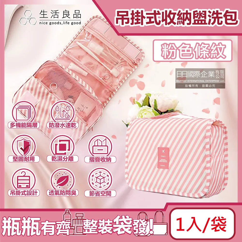 生活良品-旅行睡眠3件組/袋_每袋含麂皮絨充氣枕頭1入+眼罩1入+耳塞1對 歷史價格詳細信息