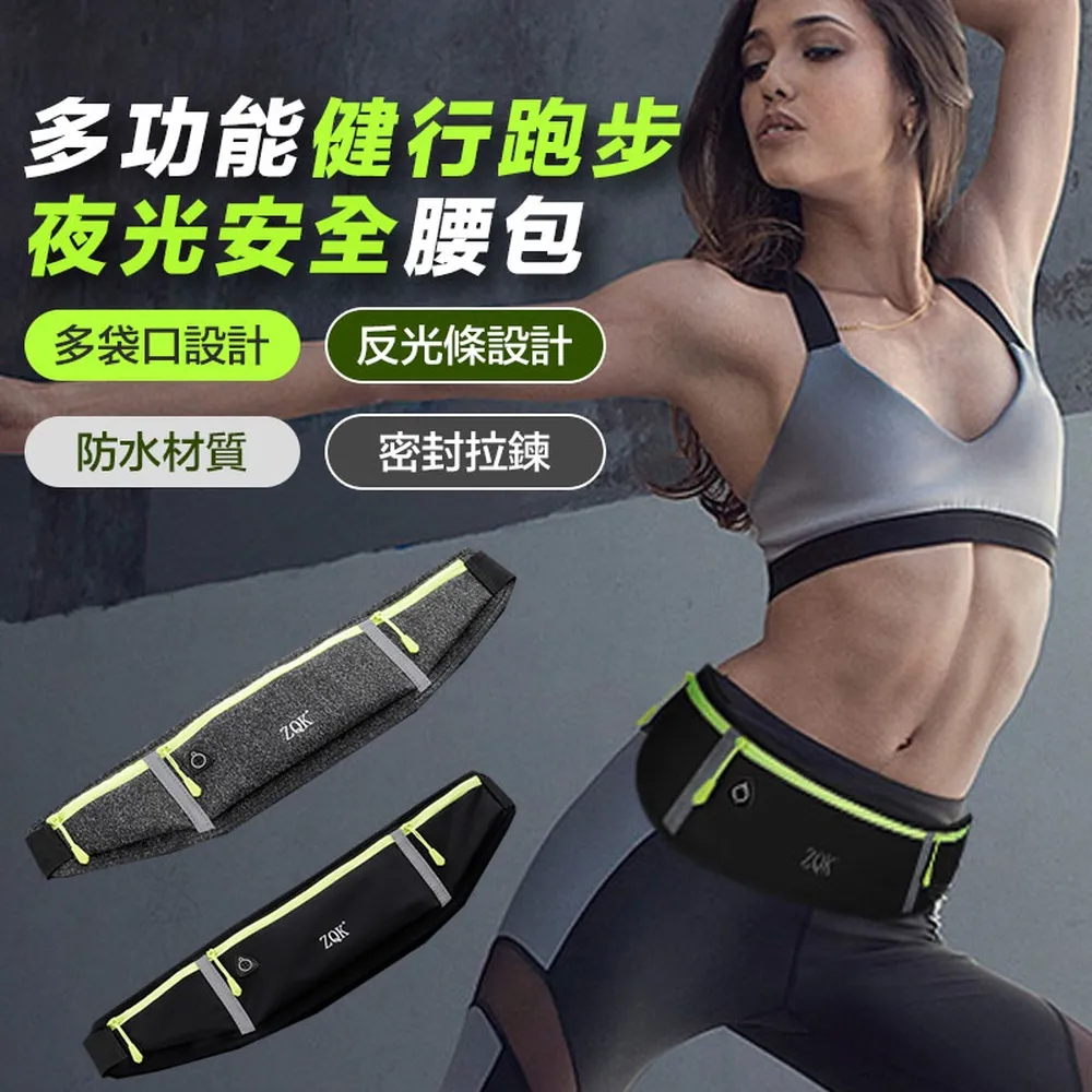 多功能健行跑步夜光安全腰包 價格比較,價格查詢,歷史價格詳細信息