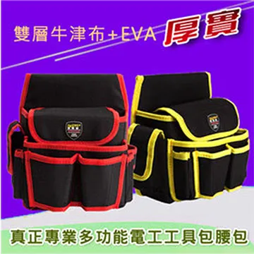 加厚牛津布工具包腰包-附腰帶 600D牛津布+EVA 施工維修、居家工具收納、野營搭棚工具裝載 價格比較,價格查詢,歷史價格詳細信息