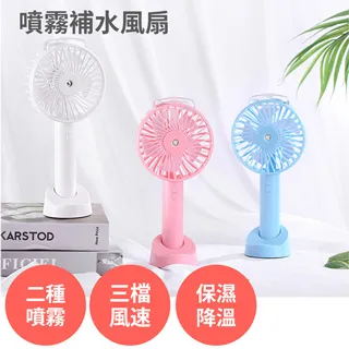 噴霧加濕涼爽風扇(兩色隨機出貨) 歷史價格詳細信息