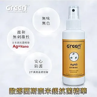 歐娜西斯奈米銀抗菌精華 120ml (10入組) 歷史價格詳細信息