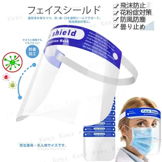透明防護面罩 大鏡面防疫面罩 防口水飛沫防粉塵防油污 超值6入加贈透明口罩2入 Kiret 歷史價格詳細信息