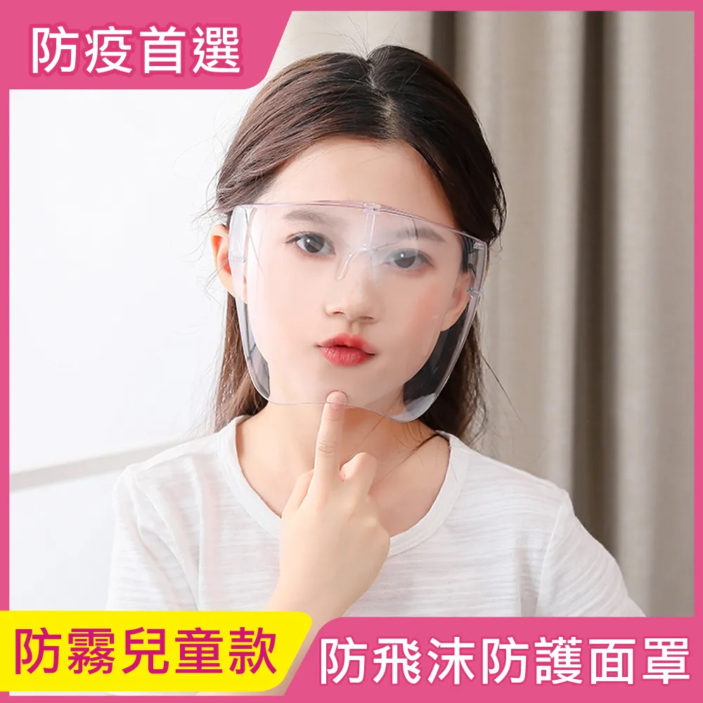 防飛沫隔離面罩(12入)/六折優惠 歷史價格詳細信息