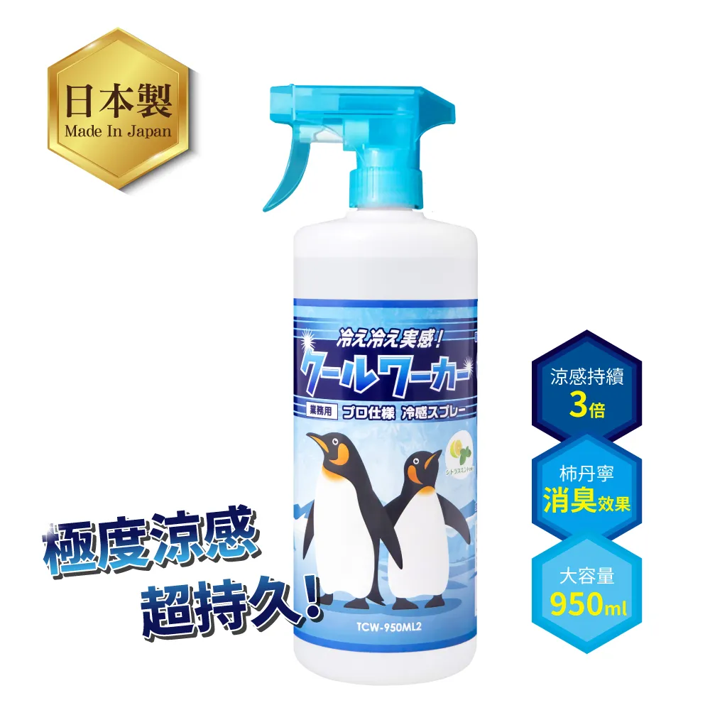 淨極勁 東神酷涼衣物噴霧950ml 價格比較,價格查詢,歷史價格詳細信息