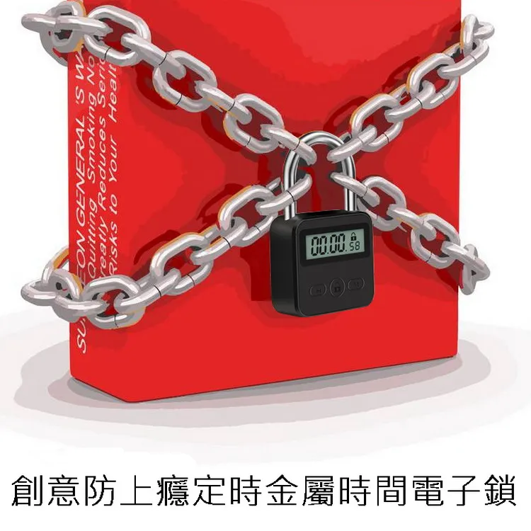創意防上癮定時金屬時間電子鎖 歷史價格詳細信息