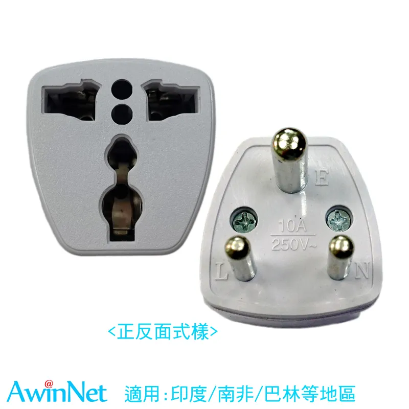 南非(大)規格三腳圓型電源轉換器轉接頭 歷史價格詳細信息