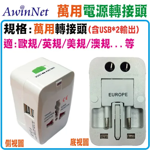 All in One萬用型電源插頭 歷史價格詳細信息