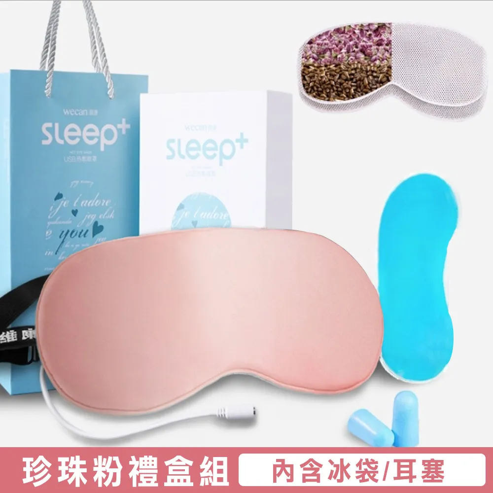 USB蒸氣熱敷眼罩 灰/粉/黑  廠商直送 現貨 歷史價格詳細信息