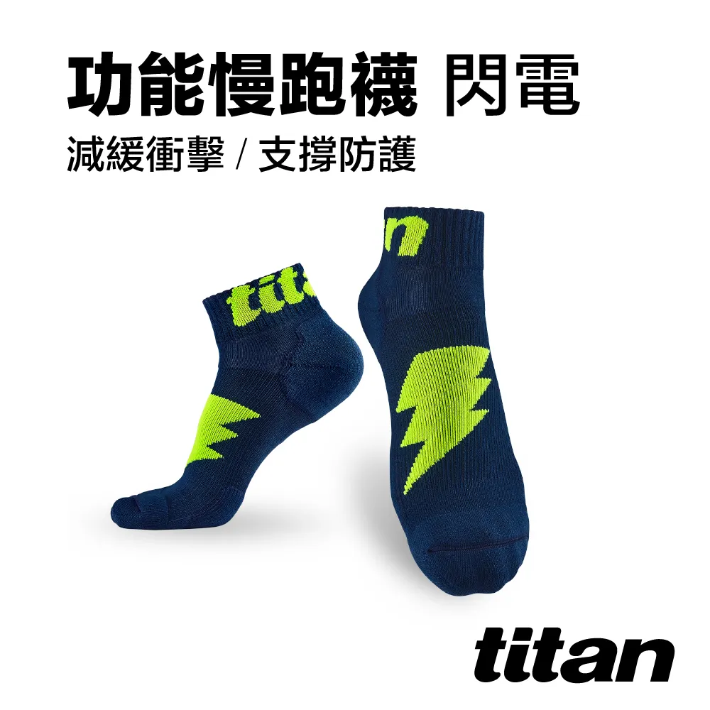 【titan】功能慢跑襪-閃電 藍色 價格比較,價格查詢,歷史價格詳細信息