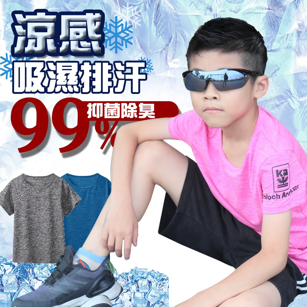 【金安德森】吸濕排汗抗菌衣_淺灰_兒童款 歷史價格詳細信息