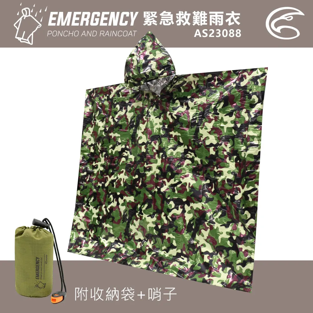 ADISI 緊急救難雨衣【迷彩/銀色】AS23088 價格比較,價格查詢,歷史價格詳細信息