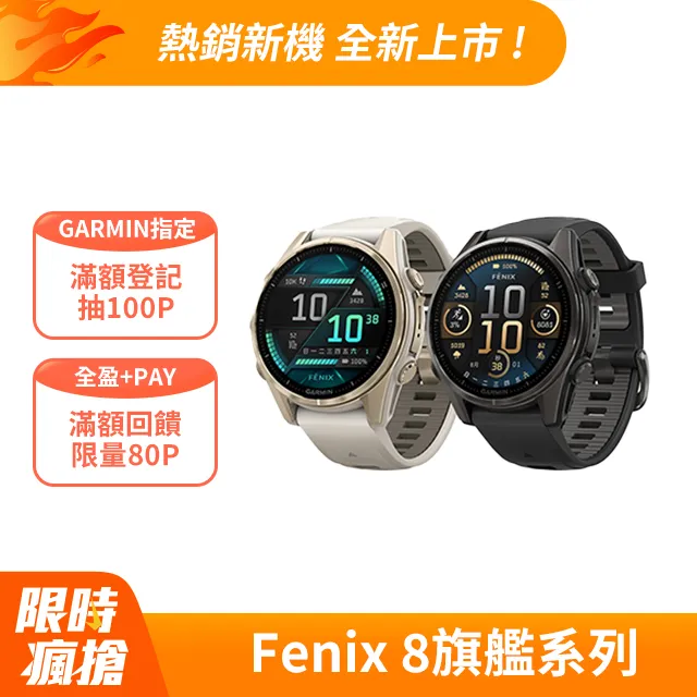 GARMIN Fenix 8 AMOLED 全方位戶外進階GPS智慧腕錶 51mm 歷史價格詳細信息