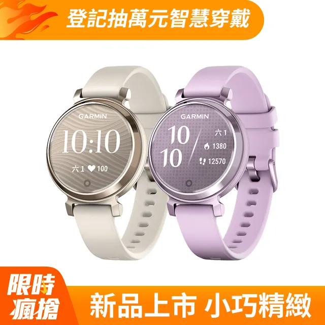 GARMIN Lily 2 智慧腕錶 經典款 編織錶帶款 歷史價格詳細信息