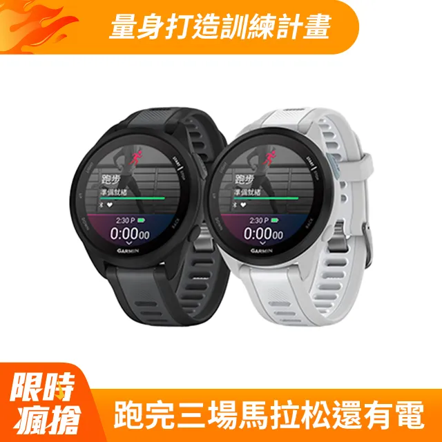 GARMIN Forerunner 165 Music GPS智慧跑錶 歷史價格詳細信息