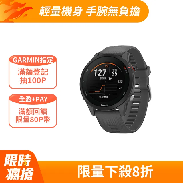 GARMIN Forerunner 255 GPS智慧心率進階跑錶 歷史價格詳細信息
