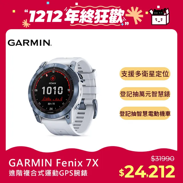 Garmin Fenix 7/x 5s 6/X/6S/Pro 雙介面 充電 轉接器 Micro Type-C [現貨] 歷史價格詳細信息