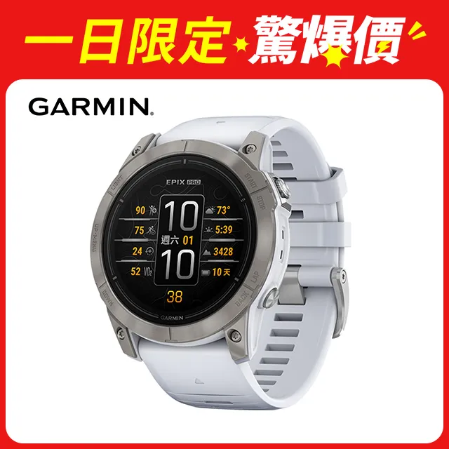 Garmin epix pro 51mm(gen2) 銀白 近新 歷史價格詳細信息
