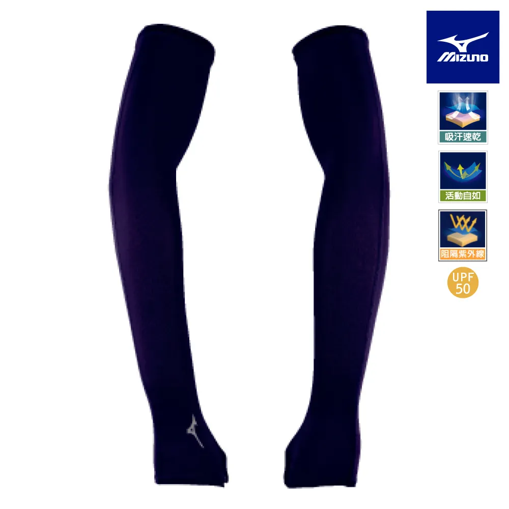 【MIZUNO 美津濃】32TYAG0120（深藍）冰涼袖套(雙) 歷史價格詳細信息