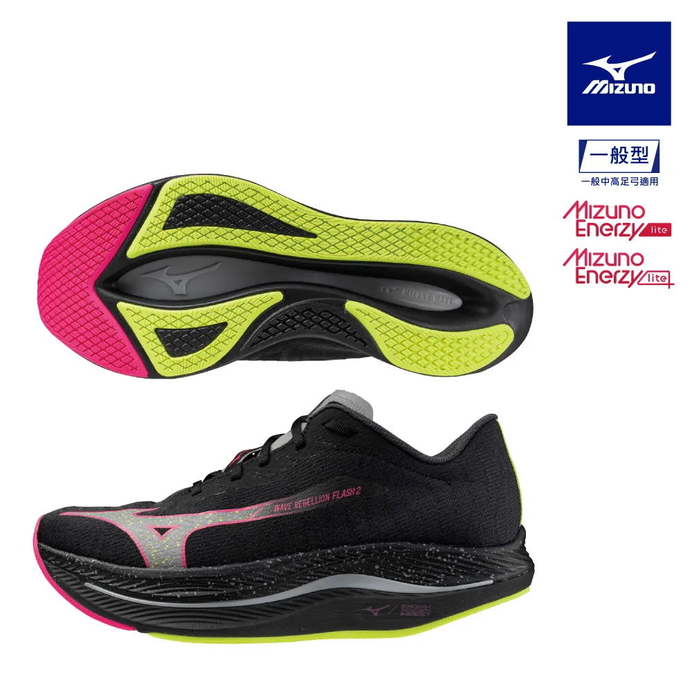【MIZUNO 美津濃】WAVE REBELLION FLASH 2 女款路跑鞋 J1GD243571(路跑鞋) 歷史價格詳細信息