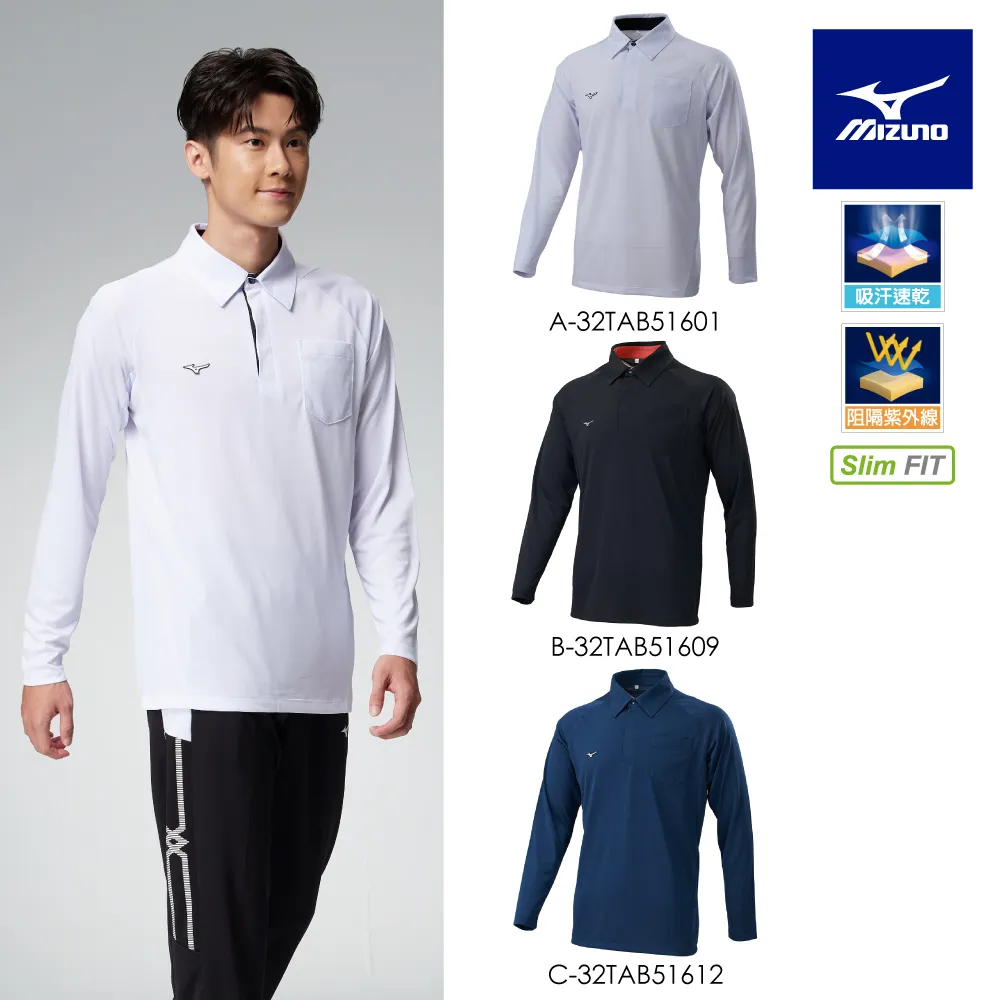 【MIZUNO 美津濃】男款長袖POLO衫 32TAA51618（希臘藍） 歷史價格詳細信息