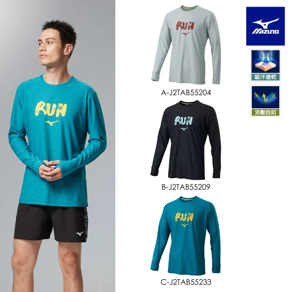 【MIZUNO 美津濃】男款路跑長袖T恤 J2TAA537XX（任選一件）(T恤) 歷史價格詳細信息