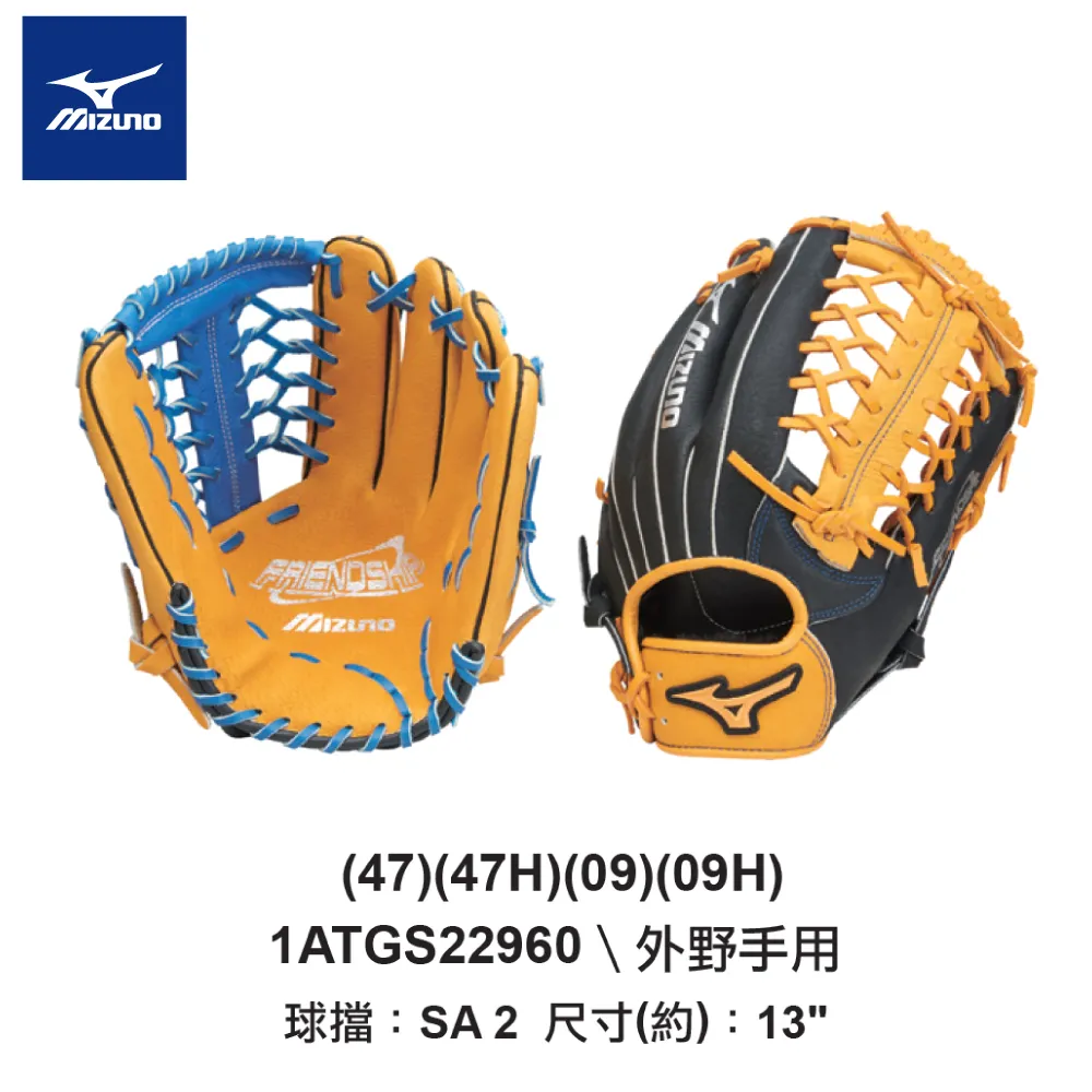 【MIZUNO 美津濃】FRIENDSHIP壘球手套 外野右投手用 一入 1ATGS25060(棒球手套) 歷史價格詳細信息